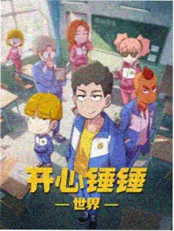 热血战斗动漫